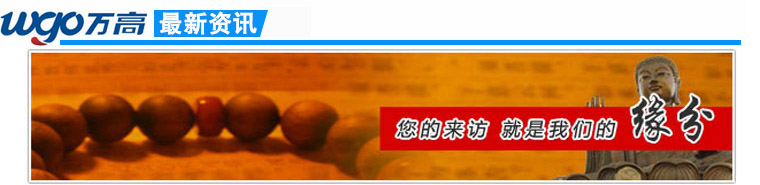 萬(wàn)高無(wú)痕膠廠家歡迎您的到來(lái)，你的來(lái)訪，就是我們的緣分！